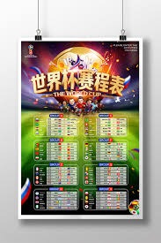 刚果金爆冷平葡萄牙 世界杯赛场的惊喜时刻